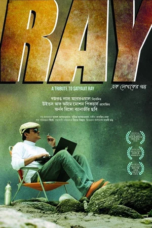 Постер: Ray