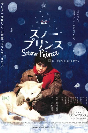 Постер: Snow Prince