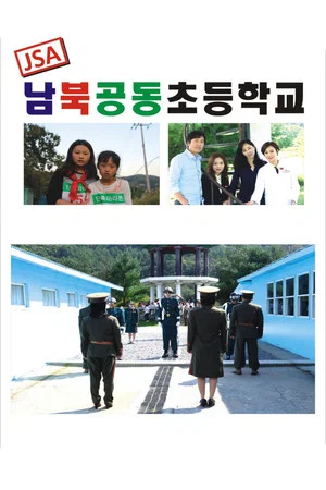 Постер: JSA Joint Elementary School