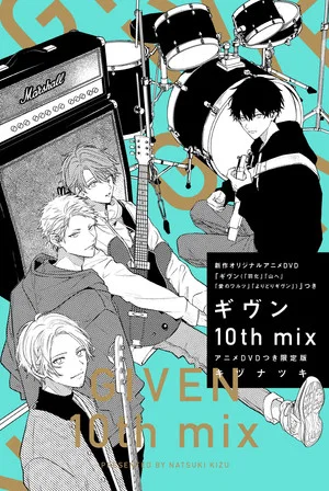 Постер: given: Moments in Life
