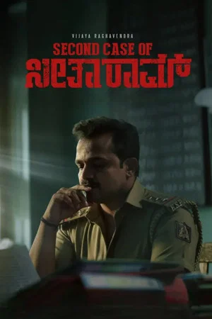 Постер: Second Case of Seetharam
