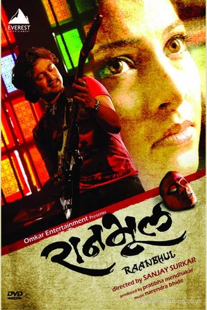 Постер: Ranbhool