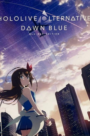 Постер: Hololive Alternative Dawn Blue