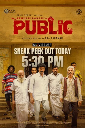 Постер: Public