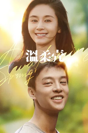 Постер: Awakening Spring