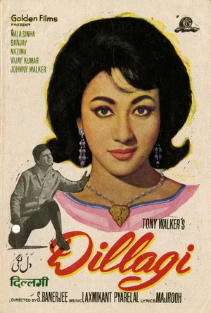 Постер: Dillagi