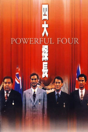 Постер: Powerful Four