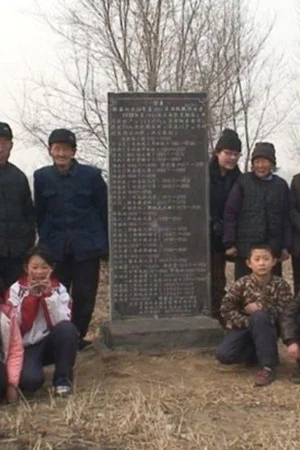 Постер: Children's Village