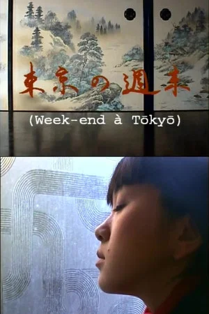 Постер: Week-end à Tokyo