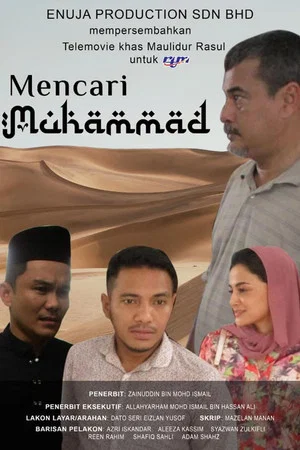 Постер: Mencari Muhammad