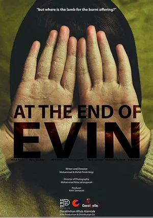 Постер: At the End of Evin