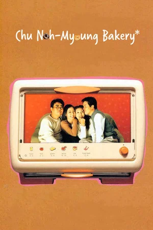Постер: Chu Noh-Myoung Bakery