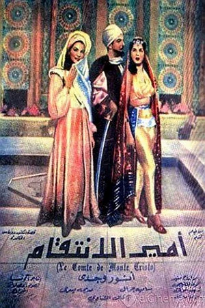 Постер: Prince of Revenge