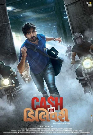 Постер: Cash on Delivery