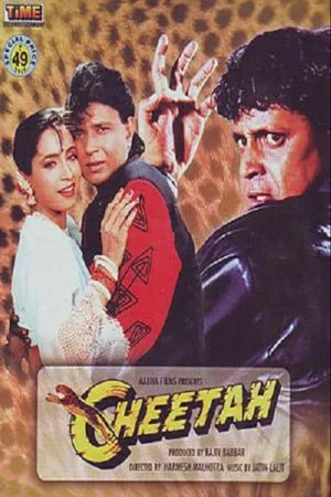 Постер: Cheetah