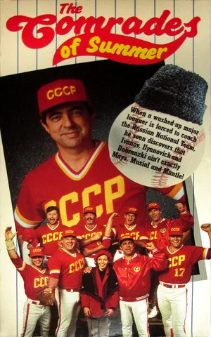 Постер: The Comrades of Summer