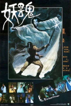 Постер: The Enchantress