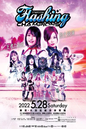 Постер: Stardom Flashing Champions 2022