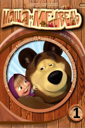 Постер: 1 сезон