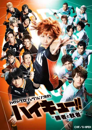 Постер: Hyper Projection Play "Haikyuu!!" Winners and Losers