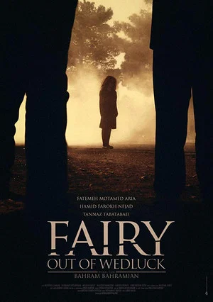 Постер: Fairy Out of Wedluck