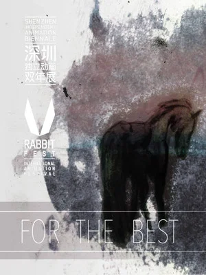 Постер: For the Best