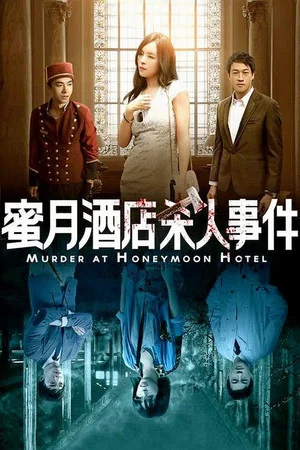 Постер: Murder at Honeymoon Hotel