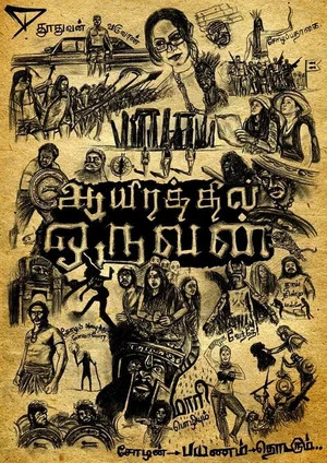 Постер: Aayirathil Oruvan