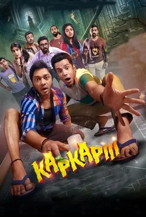 Постер: Kapkapiii