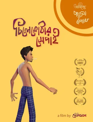 Постер: Chillekothar Shepai - The Smoker