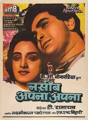 Постер: Naseeb Apna Apna