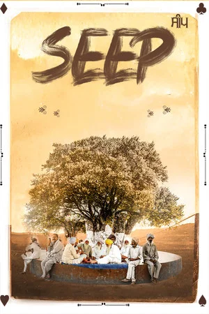 Постер: Seep