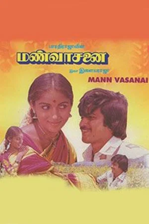 Постер: Mann Vasanai