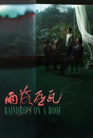 Постер: Raindrops on a Roof
