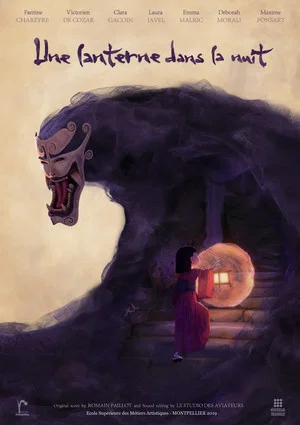 Постер: A Lantern in the Night