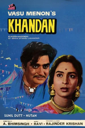 Постер: Khandan