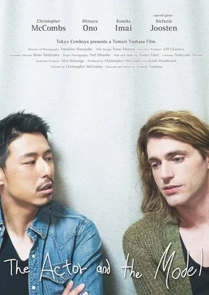 Постер: The Actor and the Model