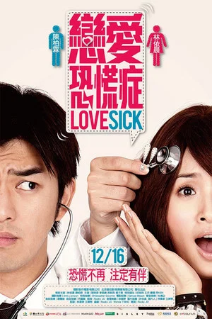 Постер: Lovesick