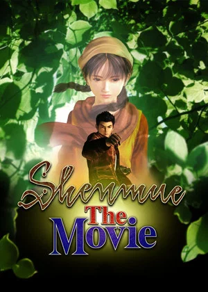 Постер: Shenmue: The Movie