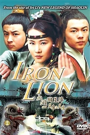 Постер: Iron Lion