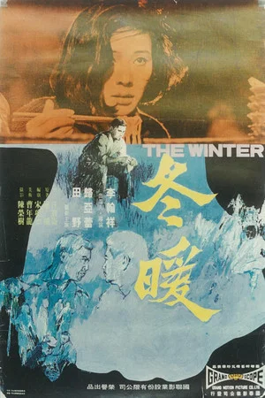 Постер: The Winter