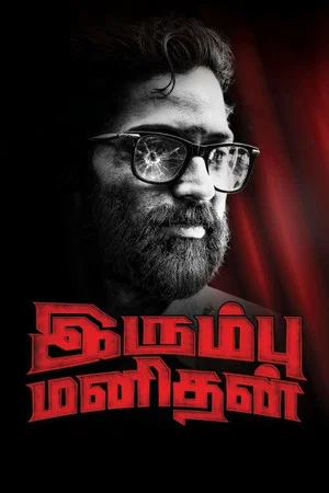 Постер: Irumbu Manithan
