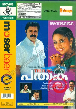Постер: Pathaka