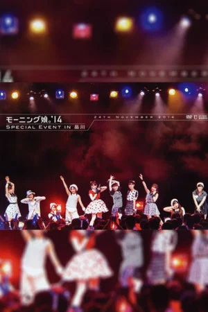 Постер: Morning Musume.'14 Special Event in Shinagawa