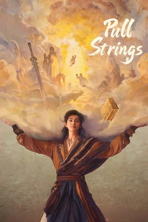 Постер: Pull Strings