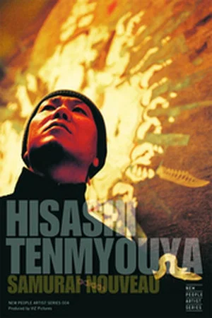 Постер: Hisashi Tenmyouya: Samurai Nouveau