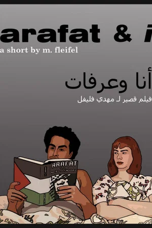 Постер: Arafat & I