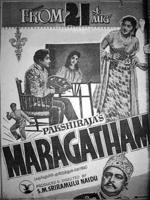 Постер: Maragatham
