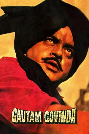 Постер: Gautam Govinda