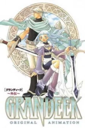 Постер: Grandeek